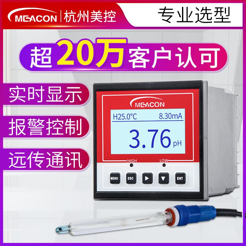美控在线pH计工业在线式pH控制器污水酸碱pH电极探头传感器pH计