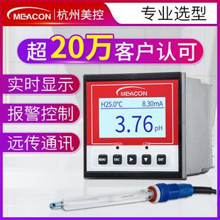 美控在线pH计工业在线式 pH控制器污水酸碱pH电极探头传感器pH计