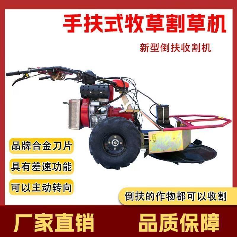 牧草收割机药材割晒机马蹄草收获农用圆盘割草割杆黑麦玉米草倒伏