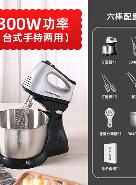高档泡110V伏出口顺然W300打i蛋器电动家用小型手持蛋糕奶机器han