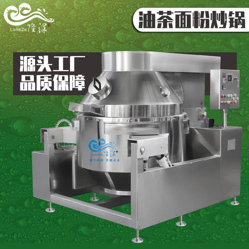 面粉自动炒锅炒面粉机器温度可控不糊锅炒油酥设备搅拌炒锅