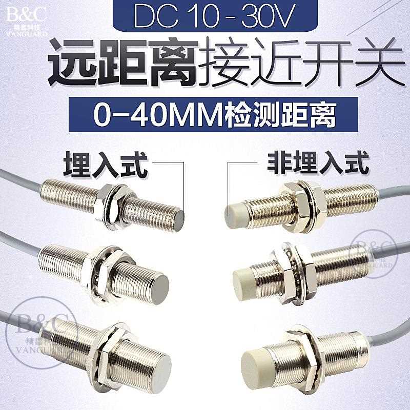 精嘉科圆柱型M8 M12M18M30接近开关远距离金属传感器0-40毫米检测