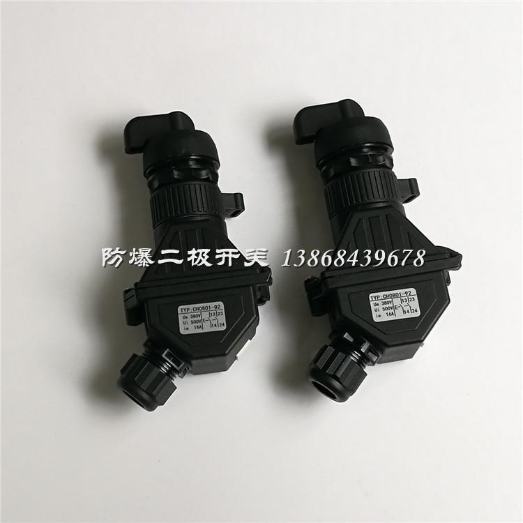 CH0801-90一开一闭2档防爆转换开关92二常开3档旋钮转换控制开关