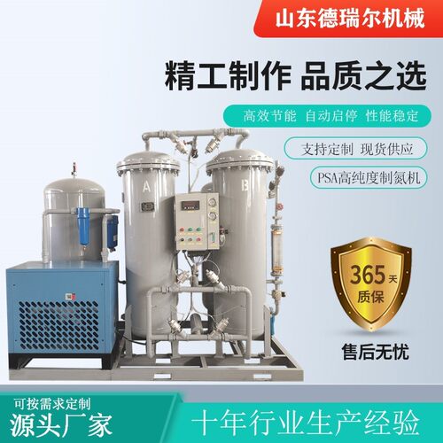 制氮机工业高纯度制氮设备氮气机100m³制氮机99.9995%充氮设备