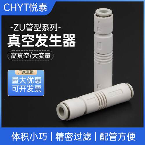SMC型小型气动管式真空产生器负压产生器ZU07S ZU07L ZU05S ZU05L