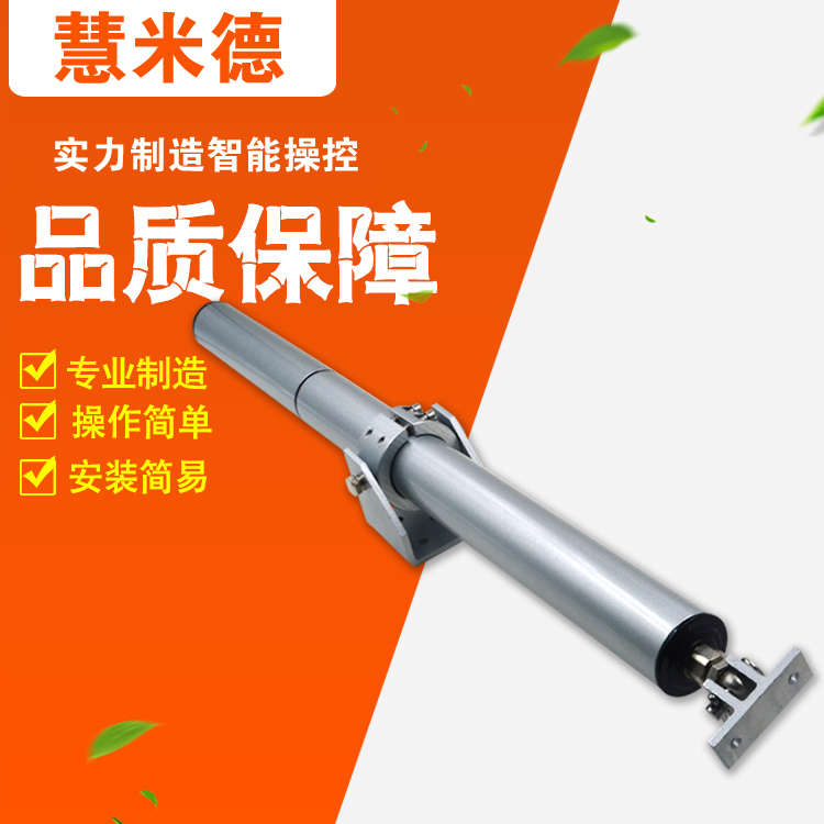 智能电动开窗器螺杆式闭窗机自动排烟窗消防联动关窗天窗平移推拉