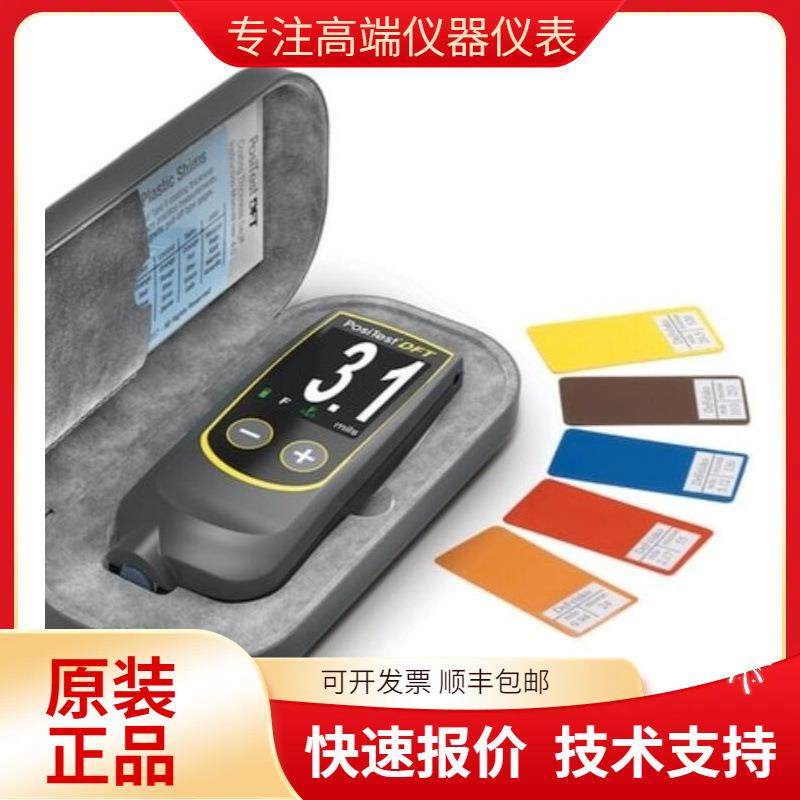 PosiTest DFT涂层测厚仪DFT-F型/DFT-Combo型