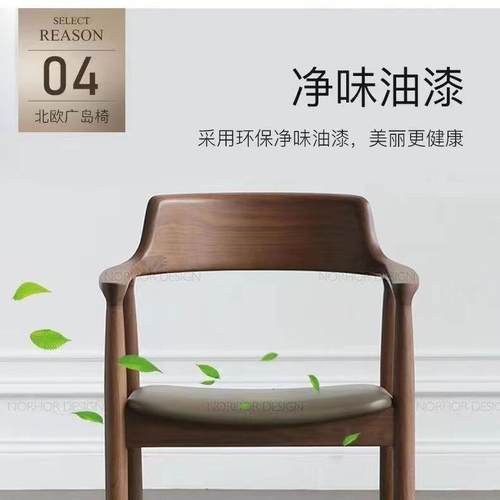 简约白蜡木尼会迪总统肯餐椅家用餐厅洽谈议实木靠背椅广QHK风岛