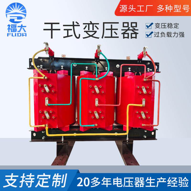 10KV干式变压器厂家三相干式隔离变压器户外电力干式控制变压器