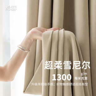 母婴级超柔雪尼尔加厚高遮光窗帘轻法式 2025新款 奶油风送定型成品