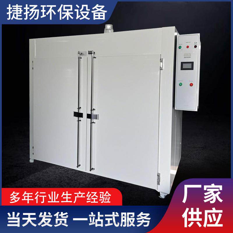 环氧胶水聚氨酯油墨三防漆电路板除湿专用工业烤烘箱