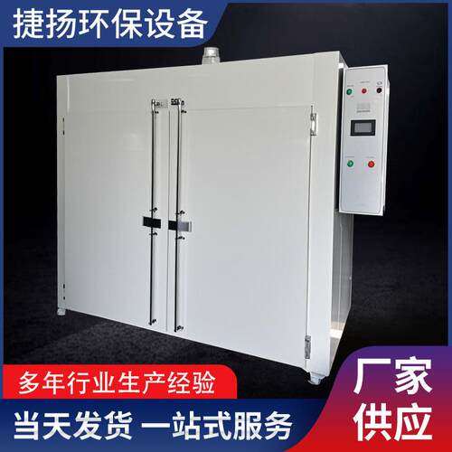 环氧胶水 聚氨酯油墨 三防漆 电路板除湿 专用工业烤烘箱