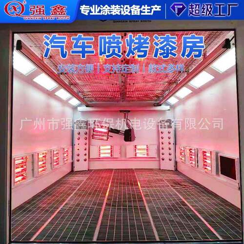 电加热柴油家具烤漆房spraybooth汽车喷喷漆涂装设备厂家