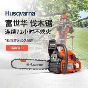 世油锯Husqva华rna130专/450GND/富572瑞典原装进口胡斯华纳业砍