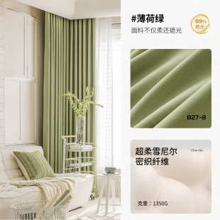 加厚遮光奶油卧室送定型风高级窗帘客厅成品尼尔遮阳窗帘定制雪感