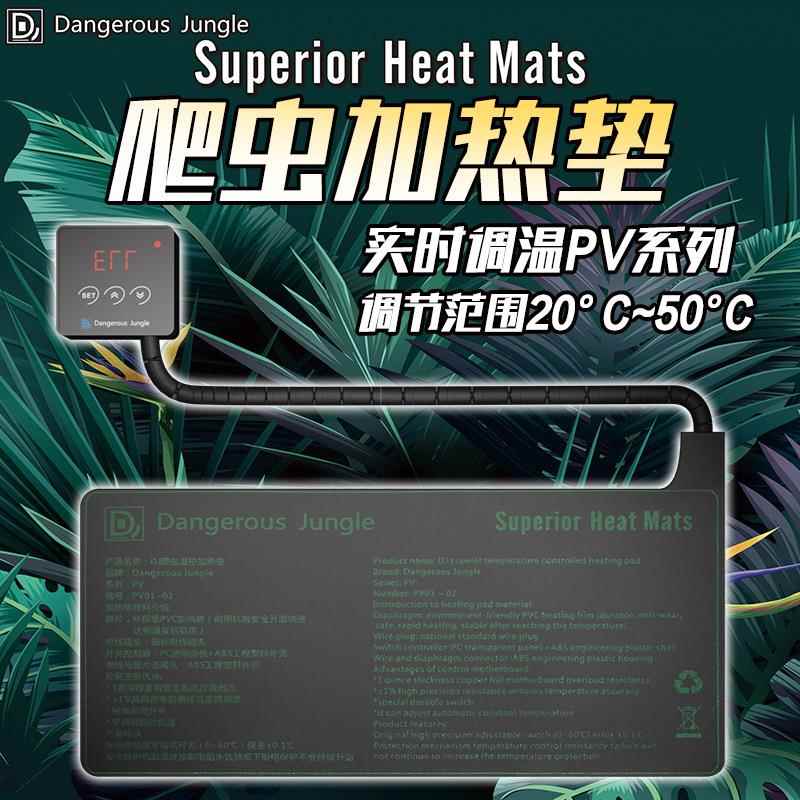 爬虫加热垫爬宠箱乌龟守宫宠物蛇蜥蜴角蛙仓鼠蜜袋鼯DJ源头保温垫