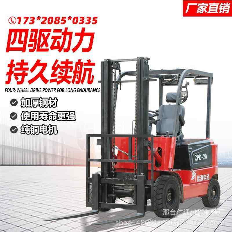 SJR车车.电动1吨小型四轮电动叉车2吨15吨叉3吨全电动液压搬运堆,清洗/食品/商业设备,其他清洗机,淘宝优惠券,粉丝福利购,淘宝优惠卷