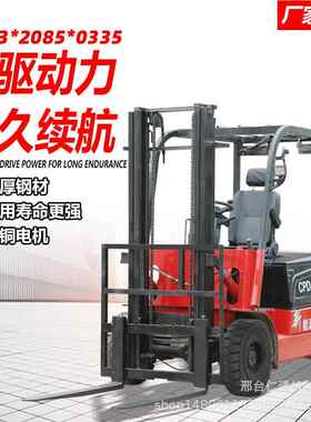 SJR车车.电动1吨小型四轮电动叉车2吨15吨叉3吨全电动液压搬运堆