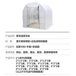 家用温室花房 暖房花卉保温棚户外防冻暖棚植物保温罩 2*1.5*2米