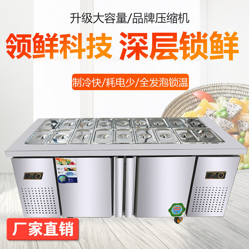 商用不锈钢开槽沙拉台冷藏沙拉披萨工作台水果捞展示柜小菜柜冰箱