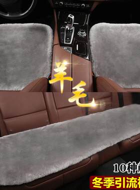 新款直销2021冬季羊毛绒汽车坐垫小三件座垫椅垫纯羊毛短毛用品坐