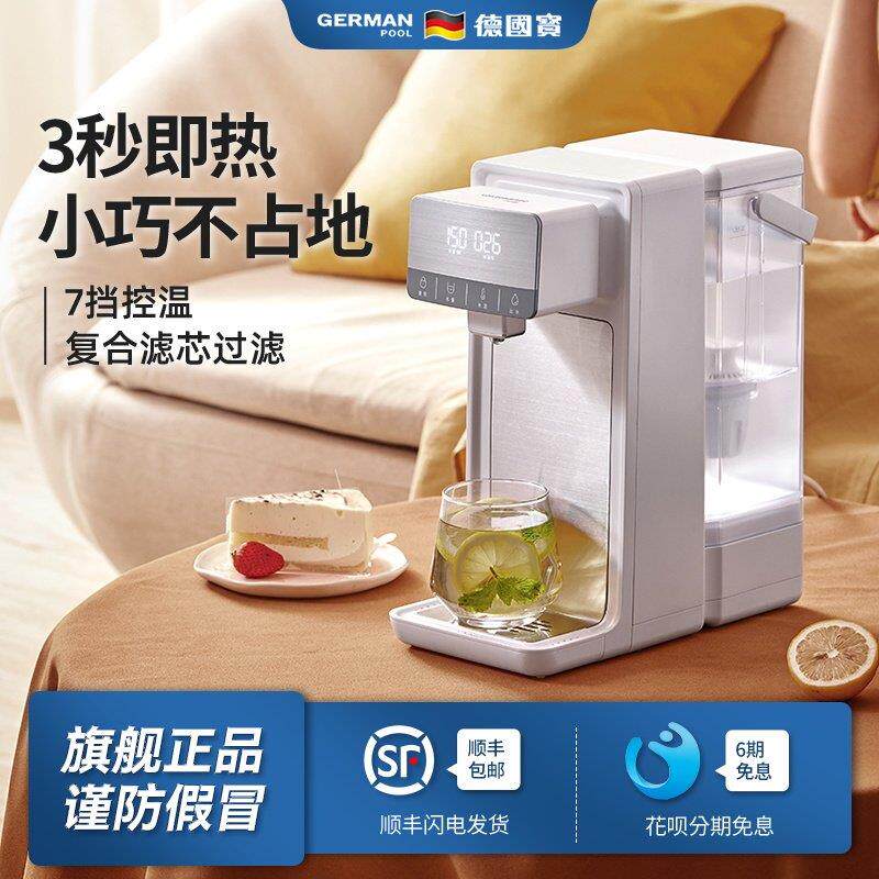 德国宝即热式饮水机家用台式迷你全自动智能小型桌面速热IWD-103C