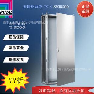 威图Rittal控制机柜TS8805500并联柜系统TS8电气柜工业电柜