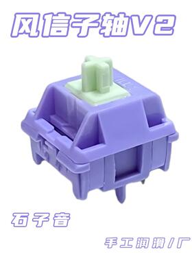 Sillyworks风信子v2手润线性五脚轴DIY机械键盘客制化热插拔轴体