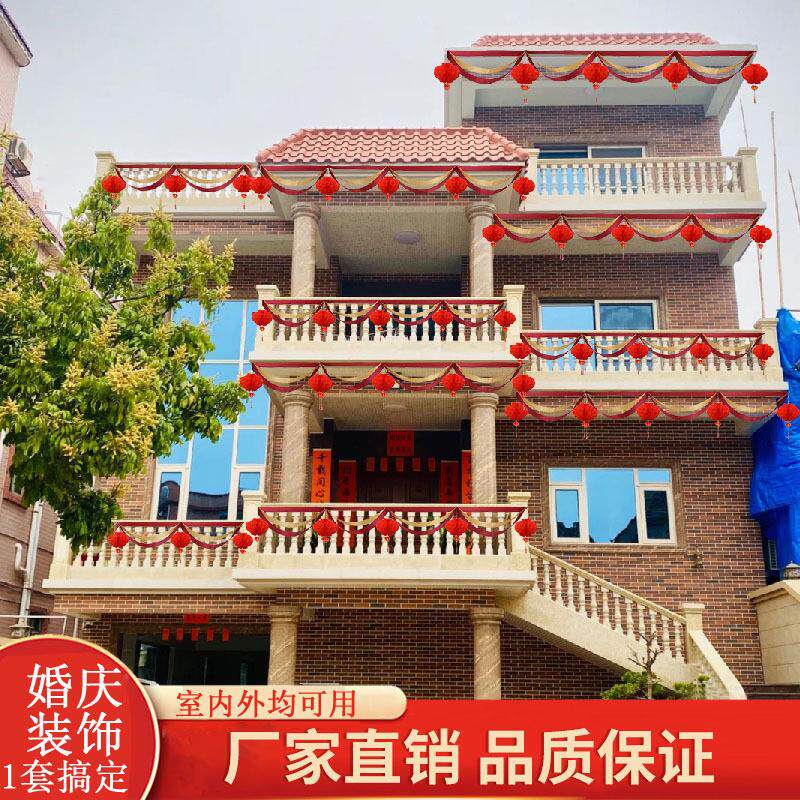 结婚装饰波浪旗拉花灯笼户外农村院子门口婚礼婚庆别墅场景布置