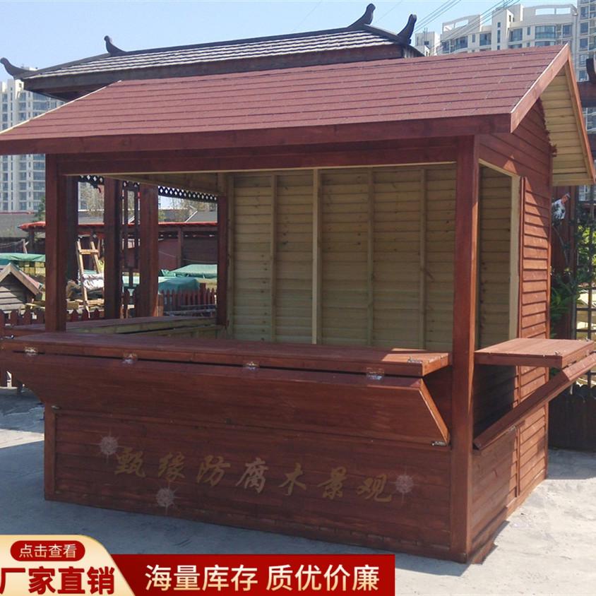 户外可移动樟子松防腐木售货亭售货屋小木屋店铺小卖部岗亭售票厅
