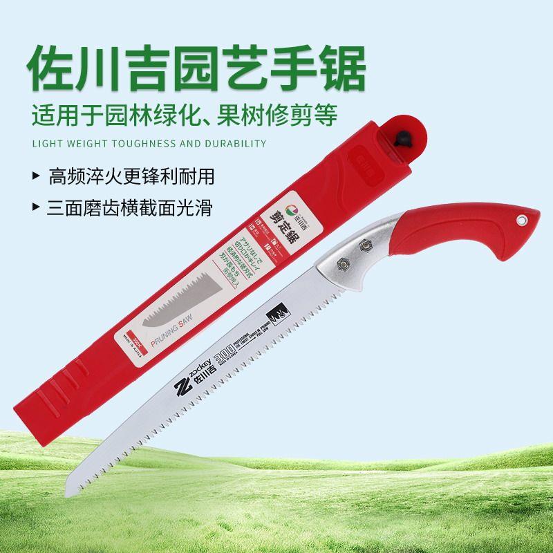 佐川吉园艺手工锯修枝锯果树修剪锯子园林手工锯园艺工具款式多质