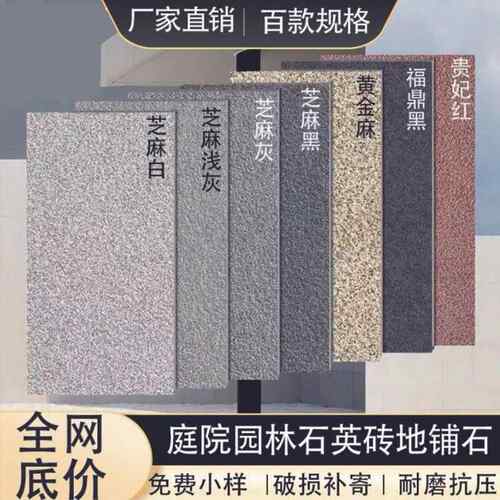 户外砖庭院地砖生态地铺石石英砖室外仿石材砖防滑瓷砖