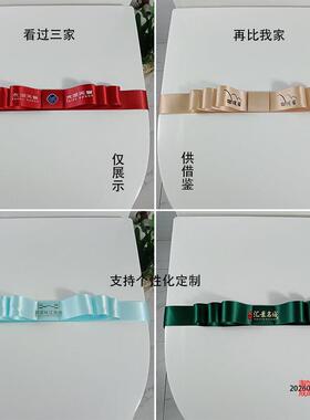 样板房马桶丝带蝴蝶结拉花座便器装饰花房产卫浴展厅马桶封条摆件