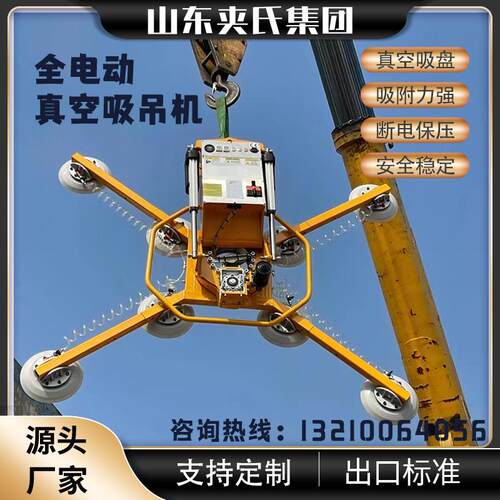 源头厂家全电动真空吸盘板材吸吊机400-1200KG智能旋转翻转