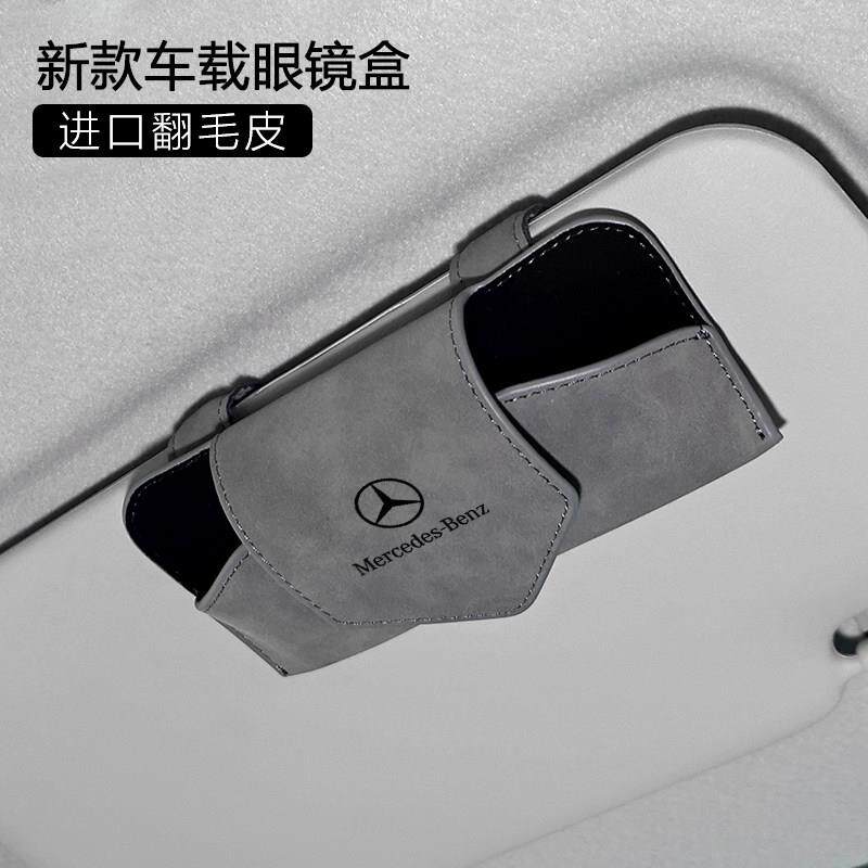 翻毛皮车载眼镜盒汽车眼镜架皮革车内遮阳板收纳盒车用太阳眼镜夹