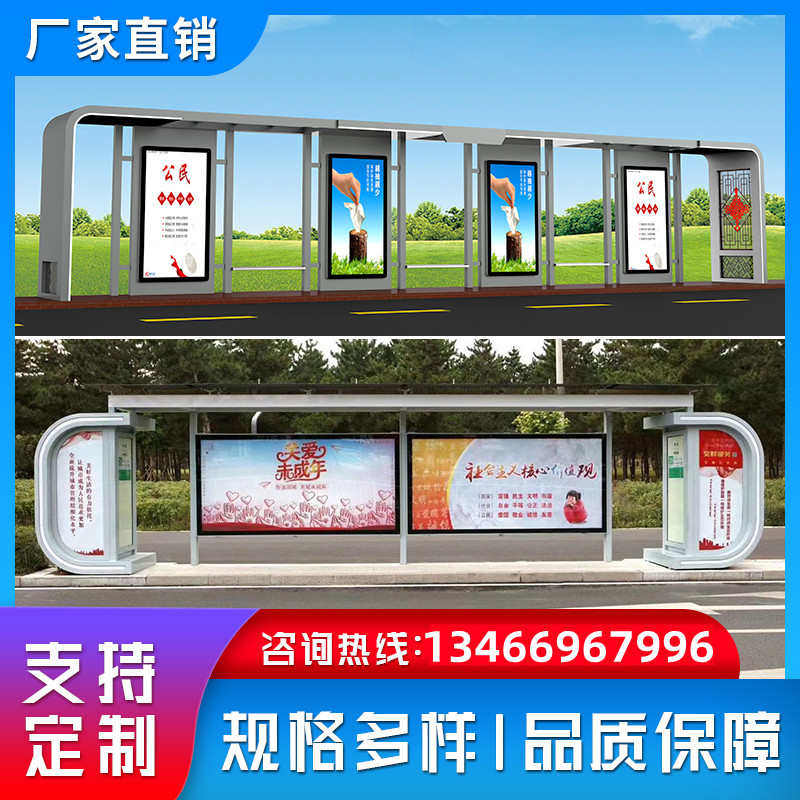 候车亭城市公交站牌仿古乡镇电子站牌公交站台公交车站台滚动灯箱,商业/办公家具,候车亭,淘宝优惠券,粉丝福利购,淘宝优惠卷