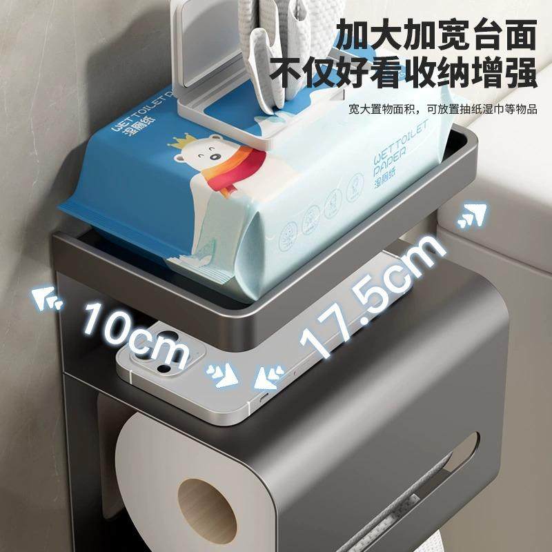 2024新款卫生间纸巾盒厕所卫生纸置物架免打孔壁挂式抽纸厕纸放置