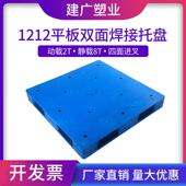 行塑家选胶化工专用垫塑栈板仓库重型卡UCA板板托盘平板双面料托