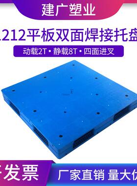 行家选板化工ROX专用垫板塑胶栈仓库重卡板托托盘平型板双面塑料