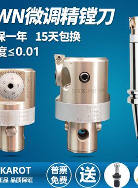 加工中心可调式精镗刀微调头CBK1 2 3 4 5 6 EWN 2036 4174 5395