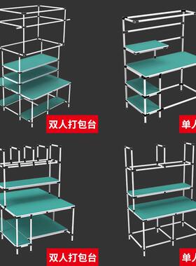 精电商打包台线棒工作台天猫淘电宝仓库管包装快递益车间防静操作