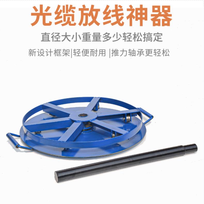 放线 线盘绕线 线盘光缆电缆钢丝绳放线 线架光纤卷线 线盘钢绞线