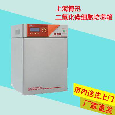 上海博迅BC-J250二氧化碳培养箱（气套红外大容量型）250L