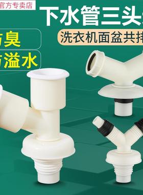 三头墙排下水管三通通用厨房一拖二3通双口排水管白色菜盆家用y型