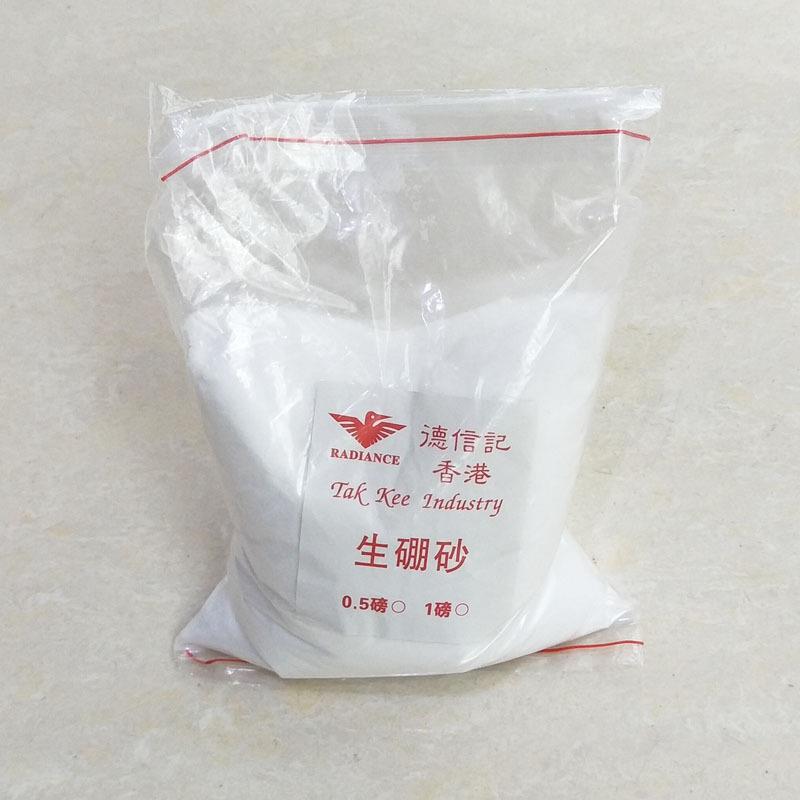 硼砂粉硼沙粉打金耗材打金工具首饰设备首饰加工工具1包