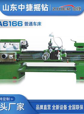 厂家供应CA6166C卧式车床中捷普通车床专业生产金属切削车床