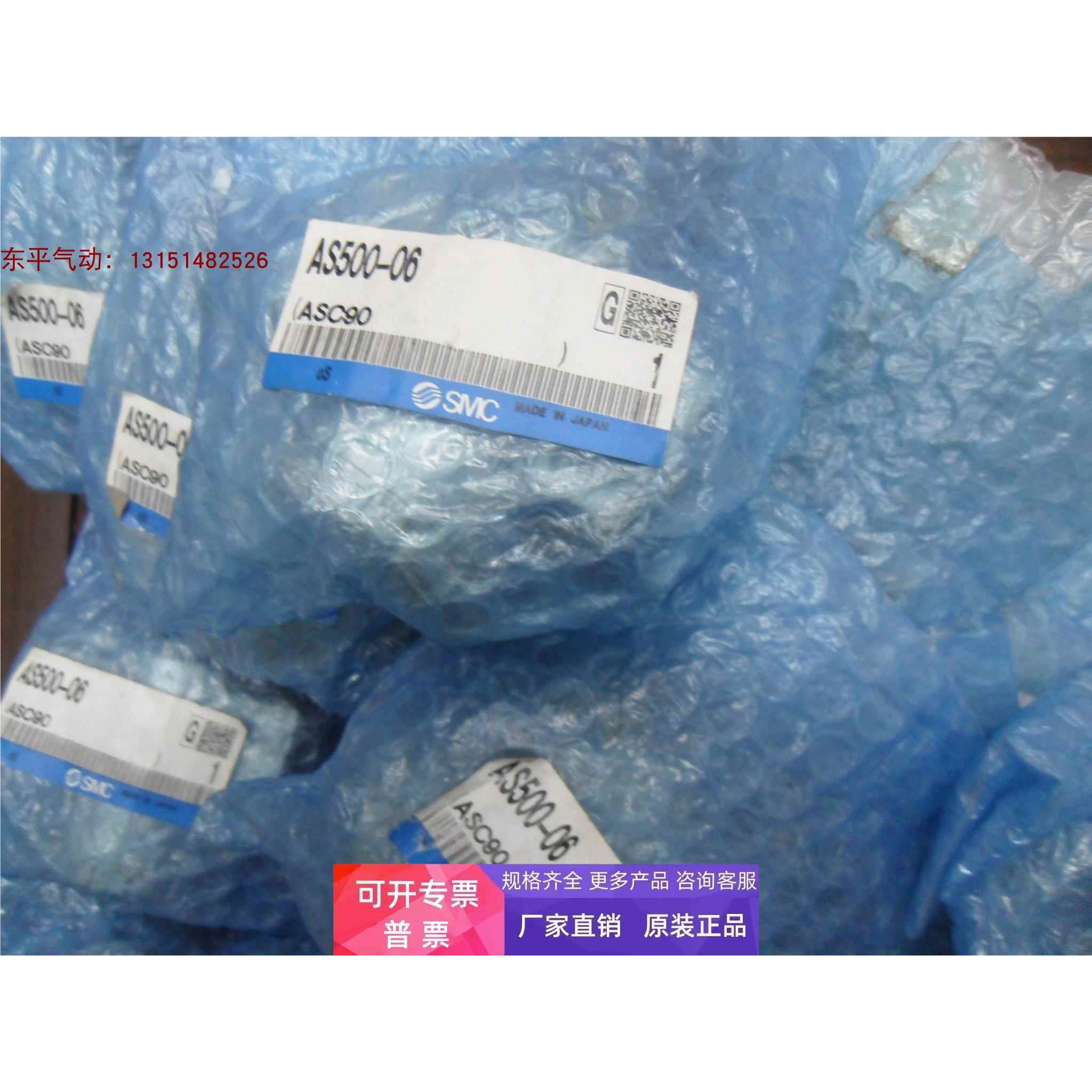 SMC全新原装正品调节阀金属节流阀AS500-06,AS500-06实物图拍摄