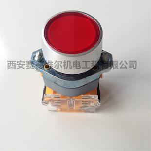 88290002 651寿力空压机配件红色停机按钮