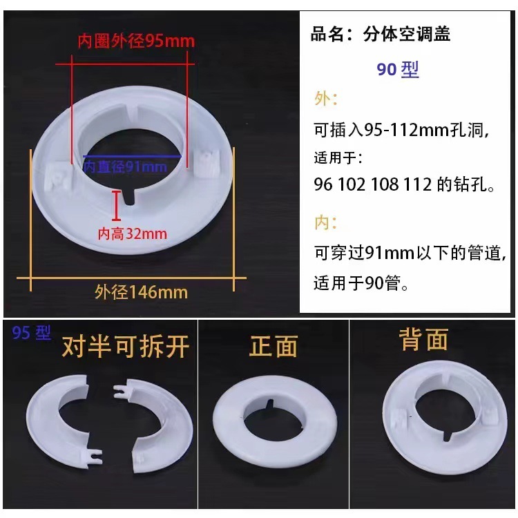 空调口封堵空调孔密封圈堵塞器防鼠防虫墙洞孔遮挡盖管道封口遮丑