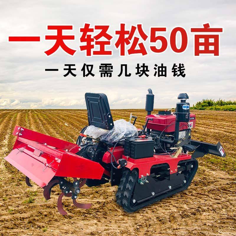 乘坐式多功能履带旋耕机农业农耕农用松土水旱两用四驱可开沟播种 - 实物图